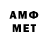 Амфетамин VHQ Meschko Artur