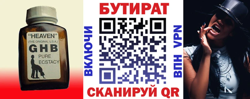 Купить закладки  Чернушка  Бутират GHB 