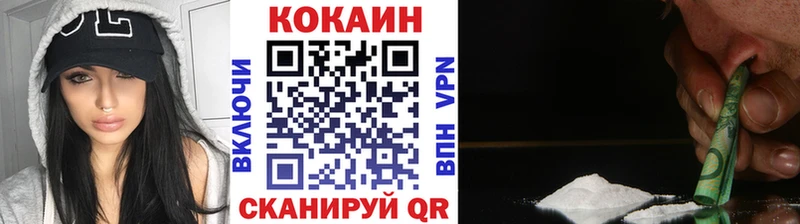 КОКАИН VHQ  Купить закладки  Чернушка 