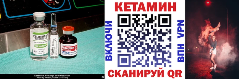 КЕТАМИН ketamine  Купить где  Чернушка 