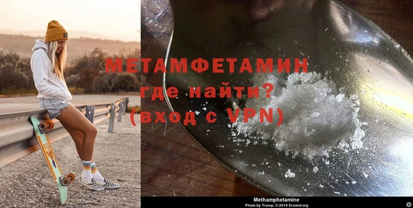 метамфетамин Бородино